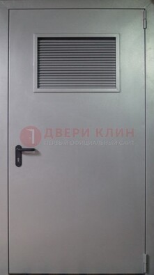 Серая железная противопожарная дверь с вентиляционной решеткой ДТ-12 в Перми