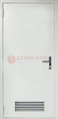 Белая техническая дверь с вентиляционной решеткой ДТ-7 в Перми